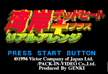 Wangan Dead Heat screenshot 2 for Sega Saturn